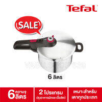 Tefal หม้ออัดแรงดัน ความจุ 6 ลิตร Secure Neo Brushed Red รุ่น P2530750