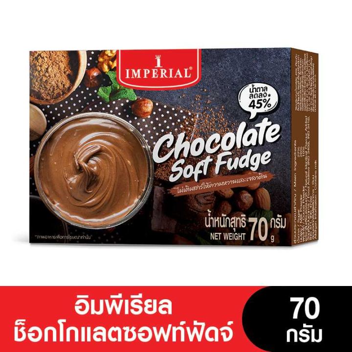 imperial-อิมพีเรียลวุ้นเจลาติน-70-80-กรัม-แพ็ค-2