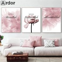 2023✁●❐ Bismillah Islamic Canvas Print Flower Muslim Quotes Poster Arabic Calligraphy Painting Wall Art Pictures Living Room Home Decor