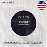 Wet n Wild® Photo Focus Loose Setting Powder 20 g แป้งฝุ่น เนื้อบางเบา คุมมันดี ผิวเรียบเนียน