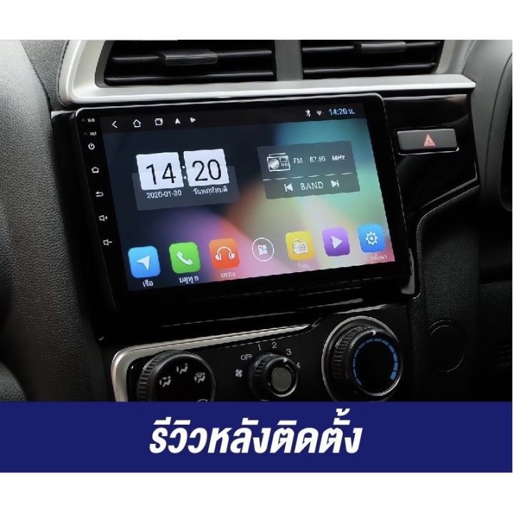 honda-jazz-gk14-up-จอแอนดรอยด์-ram1gb-rom16-ram2gb-rom16-rom32gb-ขนาด10นิ้ว-เวอร์ชั่น10-1รับไวไฟ-ดูยูทูปได้แบบไม่ใช้แผ่น