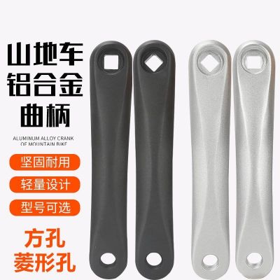 High efficiency Original Bicycle pedal connecting rod mountain bike crank rod square hole oblique square hole prismatic hole left turn steel rod pedal