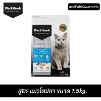 ??ส่งฟรีBlack Hawk (Cat) - Original อาหารแมว Natural Holistic สูตร แมวโตปลา ขนาด 1.5kg. เก็บเงินปลายทาง ??