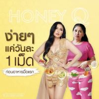 Honey Q ฮันนี่คิวโปรสุดคุ้ม ของแท้พร้อมส่ง เก๊กฮวย น้ำผึ้ง คุมหิว อิ่มนาน