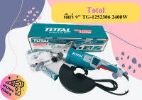 Total เจียร์ 9" TG-1252306 2400W ถูกที่สุด