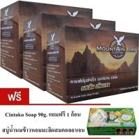 Mountain Bird Coffee กาแฟเมาท์เท่นเบิร์ด กาแฟสำเร็จรูป สำหรับท่านชาย 10 ซอง/กล่อง (เซ็ต 3กล่อง) แถมฟรีสบู่น้ำนมข้าวหอมมะลิ 1 ก้อน