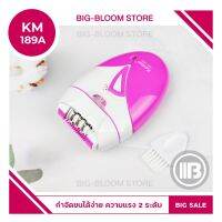 ?ส่งฟรี KEMEI 189A เครื่องถอนขนไฟฟ้า ไร้สายชาร์จไฟผ่านUSB