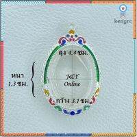 กรอบพระ ตลับพระลงยา เหรียญไข่บังหู ขนาด 3.0x4.1ซม. หรือพระที่มีลักษณะใกล้เคียง (สอบถามเพิ่มเติมทางแชทได้ค่ะ) ยอดขายดีอันดับหนึ่ง