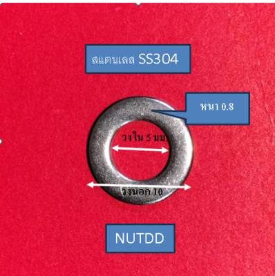 แหวนอีแปะ แหวนรองน็อตเบอร์ 12  M8  (8มม.x16มม.)  หนา 1.2  มม. วัสดุ สแตนเลส 304 (ถุงละ 30 ตัว)