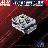 ( PRO+++ ) โปรแน่น.. สวิทชิ่ง MEAN WELL RS-15-12 Compact Size 15W 12V 1.3A ราคาสุดคุ้ม ปั๊ม น้ำ ปั๊ม หอยโข่ง ปั้ ม น้ํา ปั๊ม น้ำ อัตโนมัติ