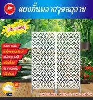 โฉมใหม่??พลาสวูดฉลุลาย เสริมฮวงจุ้ยเสริมสง่าราศี 60x120 ซม.หนา10มิล. ตกเเต่งบ้าน อาคาร ออฟฟิศต่างๆ งานคุณภาพเกรดA‼️