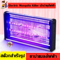 ไฟ LED นักฆ่ายุง ไฟ LED นักฆ่ายุงประหยัดพลังงาน ไฟ LED นักฆ่ายุงMosquito trap 10000V LED เครื่องดักยุง เครื่องด้กยุงไฟฟ้า เครื่องช็อตยุง กริดไฟฟ้า ที่ดักยุง ที่ดักยุง กำจัดยุงและแมลง เครื่องจับยุง กับดักยุง เครื่องดูดยุง(เครื่องไล่ยุง ดักยุงไฟฟ้าyymall