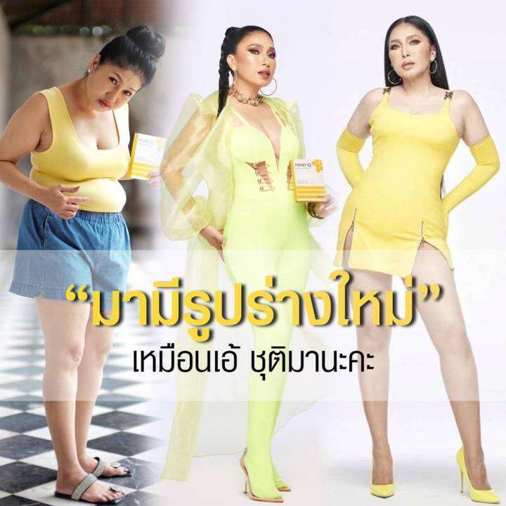 ล็อตใหม่-พร้อมส่ง-honey-q-ฮันนี่-คิว-10-แคปซูล-แถมฟรี-honey-q-six-active-5-เม็ด-เผาผลาญ-1-แคปซูลก่อนอาหารเช้า-กดเลือกโปร