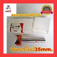 Eagle One ดอกเจาะบานพับถ้วย ฟันคาร์ไบย์ 35 mm. Eagle One รับประกันคุณภาพ