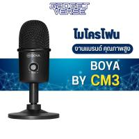 Boya BY-CM3 USB Microphone For Computer &amp; Notebook ไมโครโฟน ไมค์ตั้งโต๊ะ สำหรับคอมพิวเตอร์ โน๊ตบุ๊ค