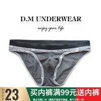 D.M young male underwear low waist briefs sexy fashion mesh breathable letter summer sports quick-drying individuality