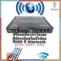 SN-﻿09BTปรีแอมป์คาราโอเกะรถยนต์ MP3 มีช่องเสียบไมค์1ช่องมีUSB มี Bluetooth รุ่น SN-09BT PRO SD CARD (Black) flashsale ลดกระหน่ำ