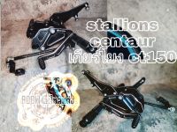 เกียร์โยงstallions centaur150/ct150 เกียร์โยงสตาเลี่ยนเซนทอร์150cc (เหมาะสำหรับรถมอเตอร์ไซต์สไตล์วินเทจ) คาเฟ่รุ่น ct150