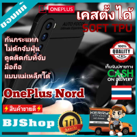 BJ Shop เคสมือถือ วันพลัสนอร์ด เคสโทรศัพท์ เคสกันกระแทก เคสตั้งได้ เคสมือถือระบายความร้อน TPU สีดำ แหวนมือถือ Case for OnePlus Nord OnePlus 8 Nord 5G OnePlus Z Blac