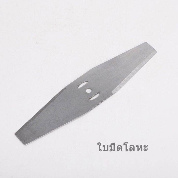 ใบมีดตัดหญ้า-ใบมีดเหล็ก-เครื่องตัดหญ้าแบตเตอรี่-ขนาด-5-นิ้ว