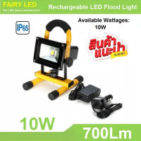 ไฟสปอร์ตไลท์ LED แบบไร้สาย 10W พร้อมแบตเตอรี่ในตัว ชาร์จได้ทั้งในรถและไฟบ้า่น พกพาง่าย กันน้ำได้ 100% IP65