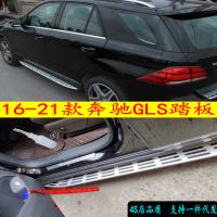 Mercedes Benz 16-21คันเหยียบ GLS400 GLS320คัน GLS350 GLS450คันเหยียบ GLS500ข้าง