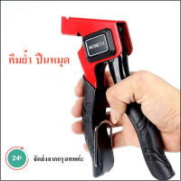 คีมย้ำ ปืนหมุด Automatic Rivet Tool  (เหมาะสำหรับขนาดหัวยั้ม M3 M4 M5 M6 M8  ) เครื่องมือช่าง รองรับการเก็บเงินปลายทาง