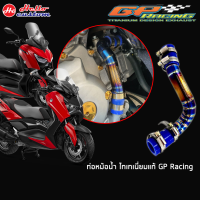 ท่อหม้อน้ำ ไทเทเนียมแท้ Xmax 300 / All New Xmax 300 2023 GP Racing