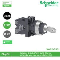 XA2EG33 - Schneider Electric - Selector switch สวิตช์, ขนาด 22 mm, 3 ตำแหน่ง, แบบ Key switch, สีดำ, 2 NO สั่งซื้อได้ร้าน PlugOn