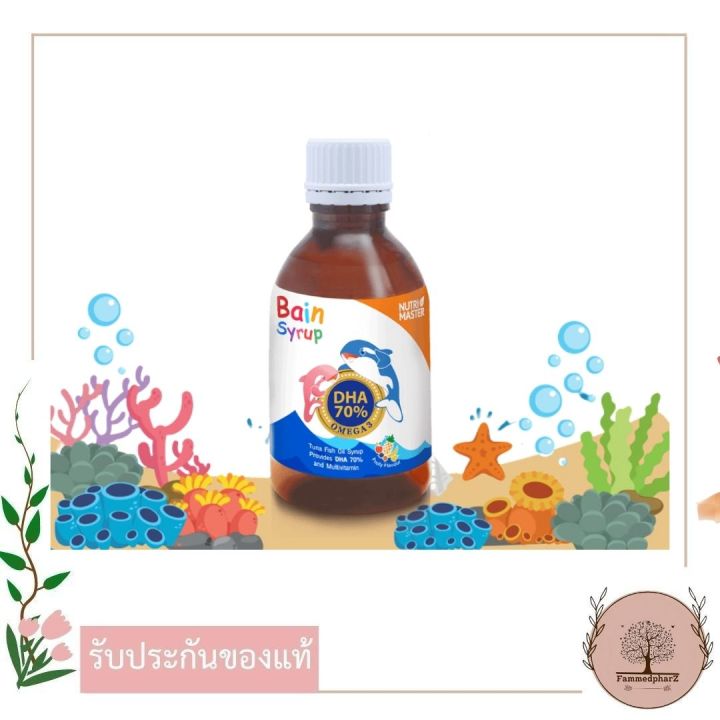 bain-syrup-150-ml-ผลิตภัณฑ์เสริมอาหาร-จากน้ำมันปลาทูน่า-ดีเอชเอ-70-และวิตามินรวม