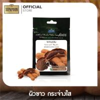 (1ชิ้น) ผงเพียวสมุนไพร ผงมะขาม สุภาภรณ์ ขนาด 10 กรัม l Tamarind Powder Supaporn