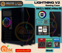 (LIGHTNING V2) CASE (เคสเกมมิ่ง) NEOLUTION (ATX,Micro - ATX,Mini - ITX) พร้อมพัดลมไฟ RGB (Black) -ของแท้