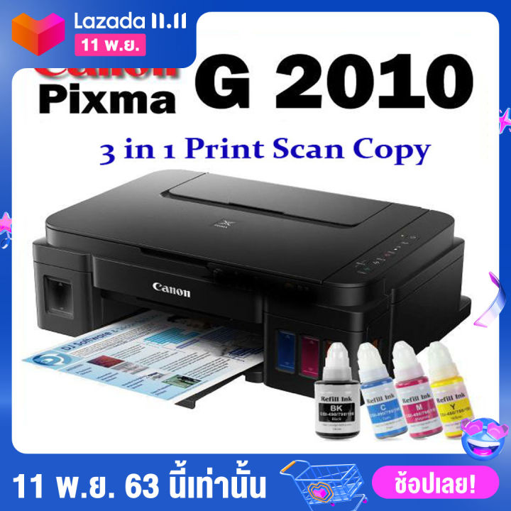 canon-pixma-g2010-ink-tank-ปริ้น-สแกน-คัดลอก