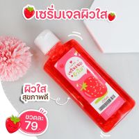 เซรั่ม เจลผิวใส jju เจลขัดขี้ไคล ปริมาณ 200 ml.