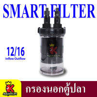 กรองนอก ISTA Smart Filter กรองนอกตู้ปลา ใช้ต่อกับปั๊มน้ำหรือเป็นPre Filter ก่อนเข้าถังกรอง