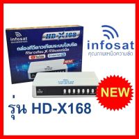 ✨✨BEST SELLER?? กล่องรับสัญญาณดาวเทียม INFOSAT รุ่น HD X-168 (ไม่แถมเสารับ WIFI) ##ทีวี กล่องรับสัญญาน กล่องทีวี กล่องดิจิตัล รีโมท เครื่องบันทึก กล้องวงจรปิด จานดาวเทียม AV HDMI TV