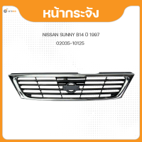 FPI หน้ากระจัง สำหรับรถยนต์ NISSAN SUNNY (ซันนี่) B14 คาดโครเมียม ปี1994-1997 (1ชิ้น)