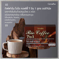 มีโสมสกัดและเห็ดหลินจือกาแฟกิฟารีนไบ โอคอฟฟี่7อิน1?อร่อยดีมีประโยชน์#1กล่อง(บรรจุ20ซอง)รหัส31213?สินค้าแท้100%INSขายของแท้เท่านั้น?