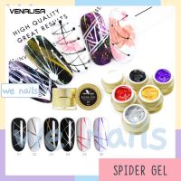 Spider Gel เจลสไปเดอร์ เจลใยแมงมุม ตกแต่งเล็บเจล ต้องอบ VENALISA