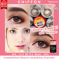 ?เข้าใหม่ปังมาก แซ่บเซ็กซี่ ?3tone ตาโต ของแท้ มีอย. คอนแทคเลนส์PitchyLens: Chiffon ฝาแดง สีเทา สีน้ำตาล