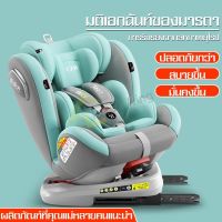 คาร์ซีทพกพา เบาะนั่งนิรภัยสำรับเด็ก บาะนั่งเด็กในรถ เบาะคาร์ซีท car seat สายรัดความปลอดภัยสูง คาร์ซีทสำหรับเด็ก ใช้ได้กับรถทุกรุ่น