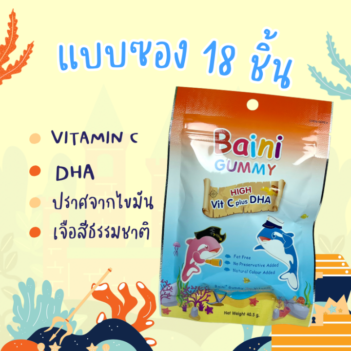 Bain Gummies Baini Gummy Dha Vitamin C