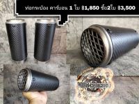 ท่อกระป๋อง ท่อsc ท่อak ท่อakrapovic ท่อวินเทจ (เหมาะสำหรับรถมอเตอร์ไซต์สไตล์วินเทจ) คาเฟ่ เรโทร บอบเบอร์ ทัวริ่ง สปอร์ต อื่นๆ