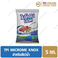 ไมโครม น็อค / MICROME KNOX บำบัดเชื้อจุลินทรีย์ สำหรับ สัตว์น้ำ ทีพีไอ ขนาด 5 กก.