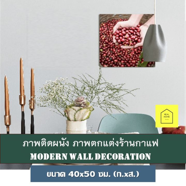 รูปติดผนัง-ภาพตกแต่งร้านกาแฟ-ขนาด-50x40ซม-กรอบลอย-รูปภาพพิมพ์ผ้าใบ-รูปติดผนัง-ตกแต่งร้าน-coffee-shop-ของแต่งบ้าน-กรอบรูปติดผนัง-ภาพแคนวาส