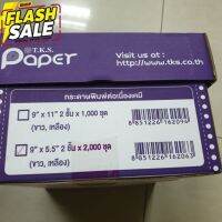 กระดาษต่อเนื่องเคมี  9×5.5 2ชั้น,3ชั้น,4ชั้น (บิลนึงไม่เกิน2กล่องนะคะ) #ใบปะหน้า #กระดาษใบเสร็จ #สติ๊กเกอร์ความร้อน #กระดาษสติ๊กเกอร์ความร้อน   #กระดาษความร้อน