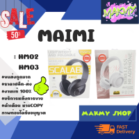 MAIMI HM02 / HM03 Wireless headphone หูฟัง BT ใส่ รุ่นHM02เมมโมรี่การ์ดได้ พร้อมส่ง