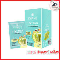 Chame 1 Day Fiber ชาเม่ วัน เดย์ ไฟเบอร์ ชาเม่ไฟเบอร์กลิ่นองุ่น [ขนาด 6 ซอง] [1 กล่อง]