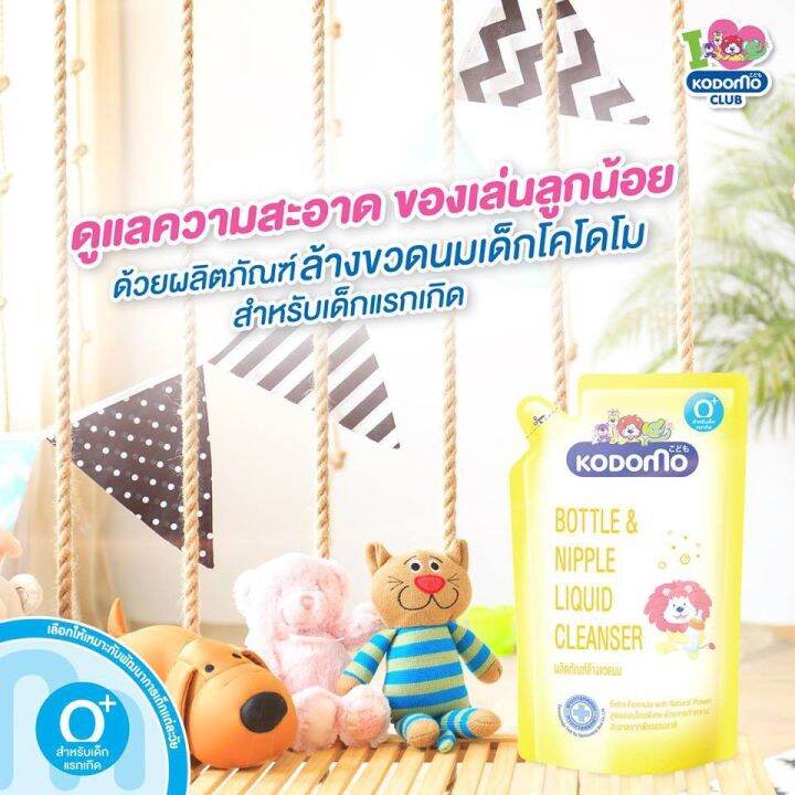 kodomo-ผลิตภัณฑ์-ล้างขวดนม-ชนิดขวดปั๊ม-750-มล-1-ขวด-ผลิตภัณฑ์-ล้างขวดนม-ชนิดถุงเติม-600-มล-1-ถุง