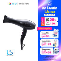 ของแท้100% LESASHA AIRMAX 8000 TORNADO ไดร์เป่าผม 2400 วัตต์ (AC MOTOR) รุ่น LS1115 by TV Direct